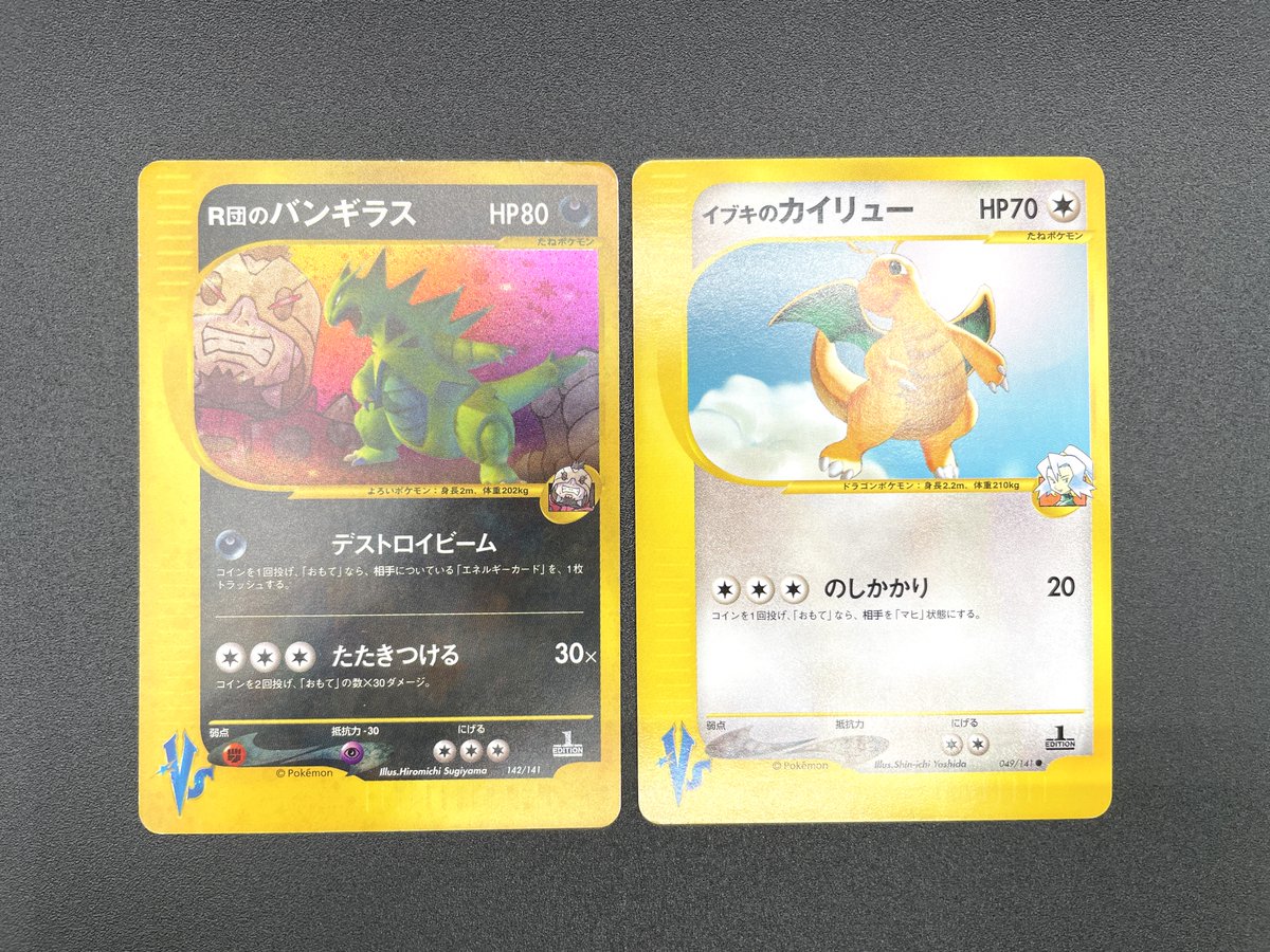 These Pokmon cards will be listed on eBay! 5/16(PDT) - Rocket's Tyranitar 1st  Ed VS Series 142/141 Holo - Clair's Dragonite 1st Ed VS Series 049/141  Excellent #PokemonCard #TradingCard #TGC #eBay