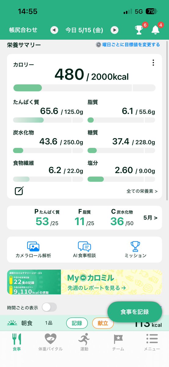 のでぃー🍺あと5キロくらい減らしたい丸 tweet media