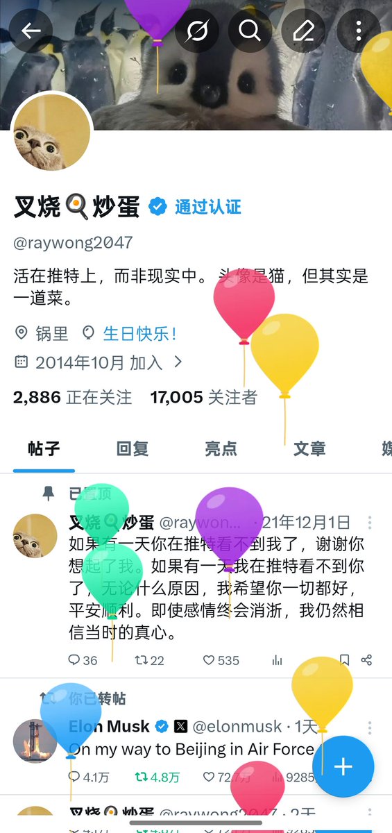 叉烧🍳炒蛋 tweet media