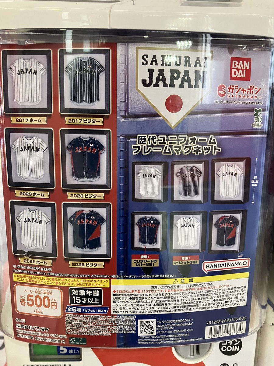 🆕新入荷🆕 ⭐️侍ジャパン歴代ユニフォーム フレームマグネット 皆様