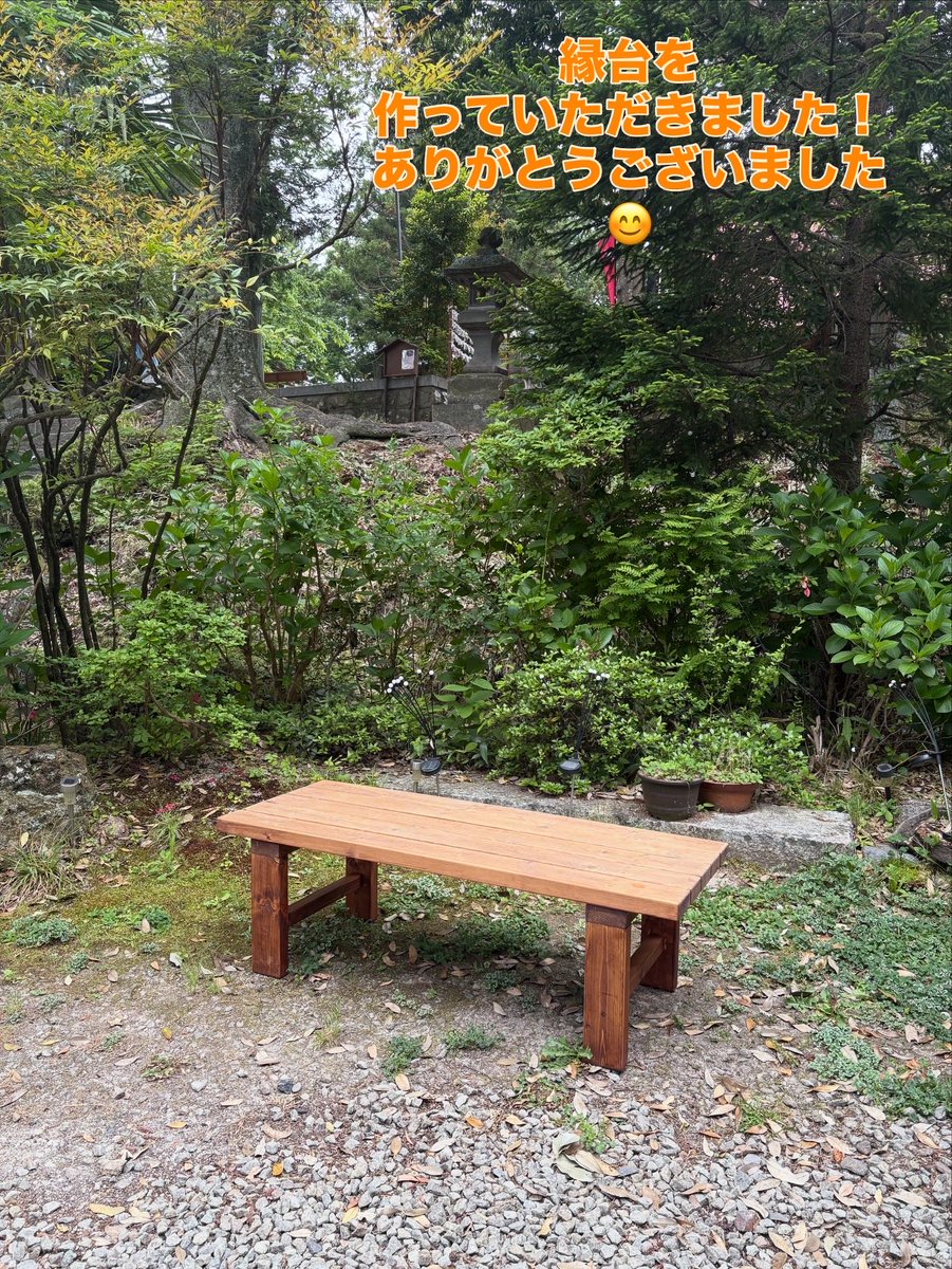 okitsushima_'s tweet photo. 今年の役員さんに縁台を作っていただきました！
ありがとうございます😊

奉仕作業日は草刈り、土嚢作り、お掃除🧹

和やかにご奉仕できました。

皆様、ありがとうございました🙇🏻‍♀️ https://t.co/t9mptjE030