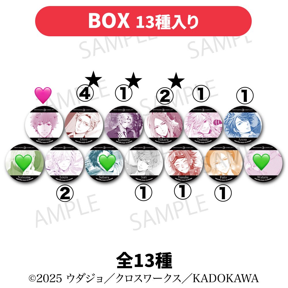 交換】BROTHERS CONFLICT ブラコン ビッグ缶バッジ スクエア缶バッジ