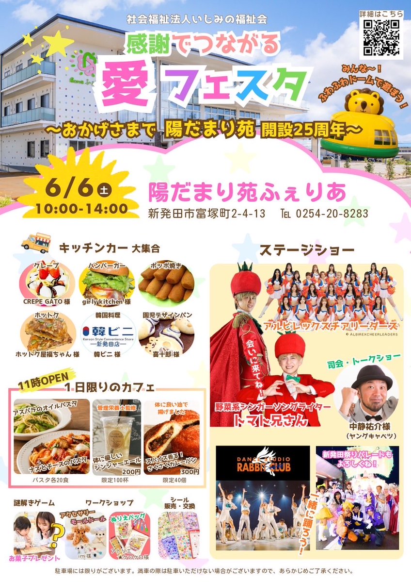 ちゃす公式 tweet media