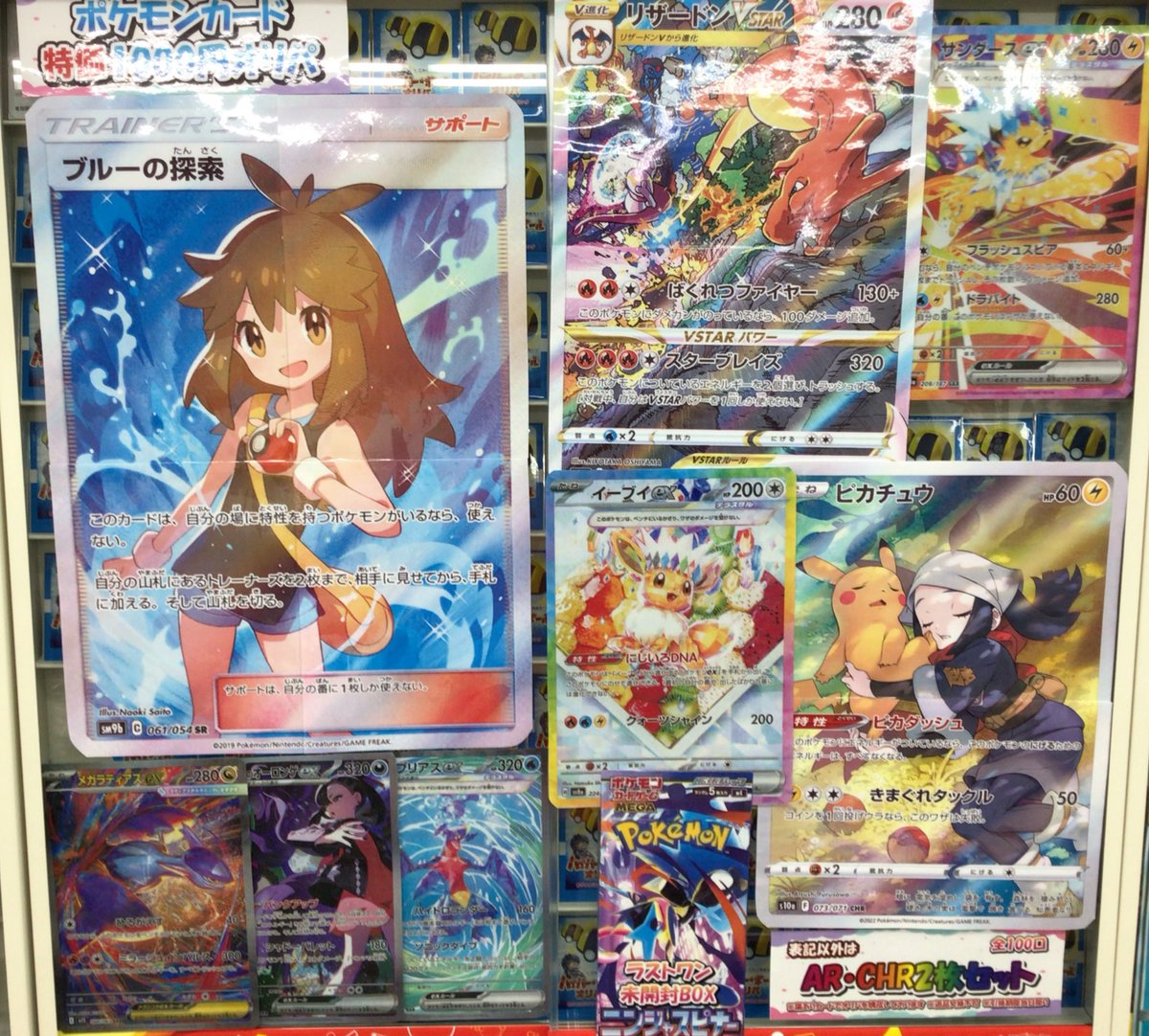 ポケカ販売情報】 ポケカ🌟特価1000円オリパ🌟リニューアルいたしまし