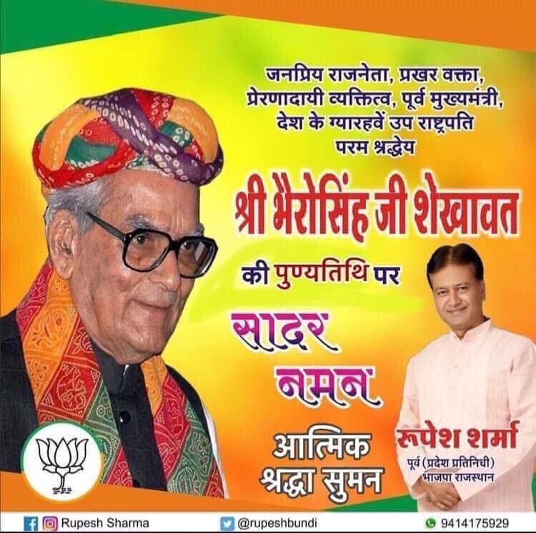 Rupesh Sharma tweet media