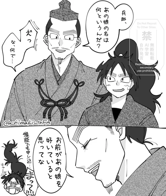 kkt 夢  ⚠︎kkt父(妄想) 