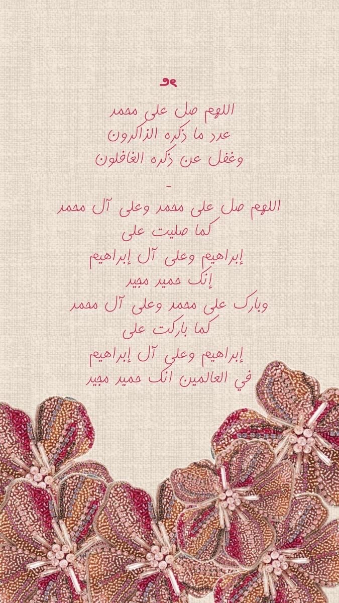 alhouf63's tweet photo. اللهم صل وسلم وبارك على نبينا محمد 🤍 https://t.co/7Har3GQX8l