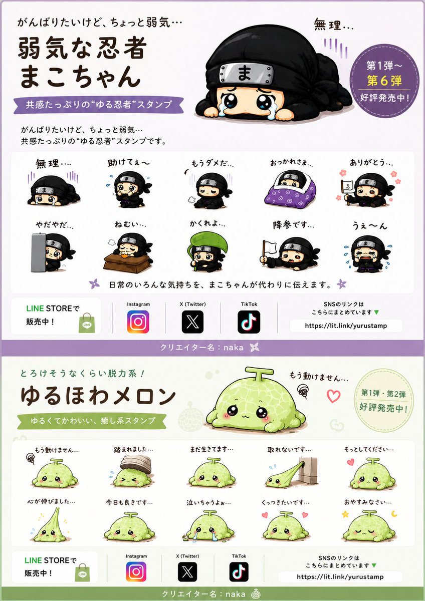 ゆるキャラ@LINEスタンプ屋 tweet media