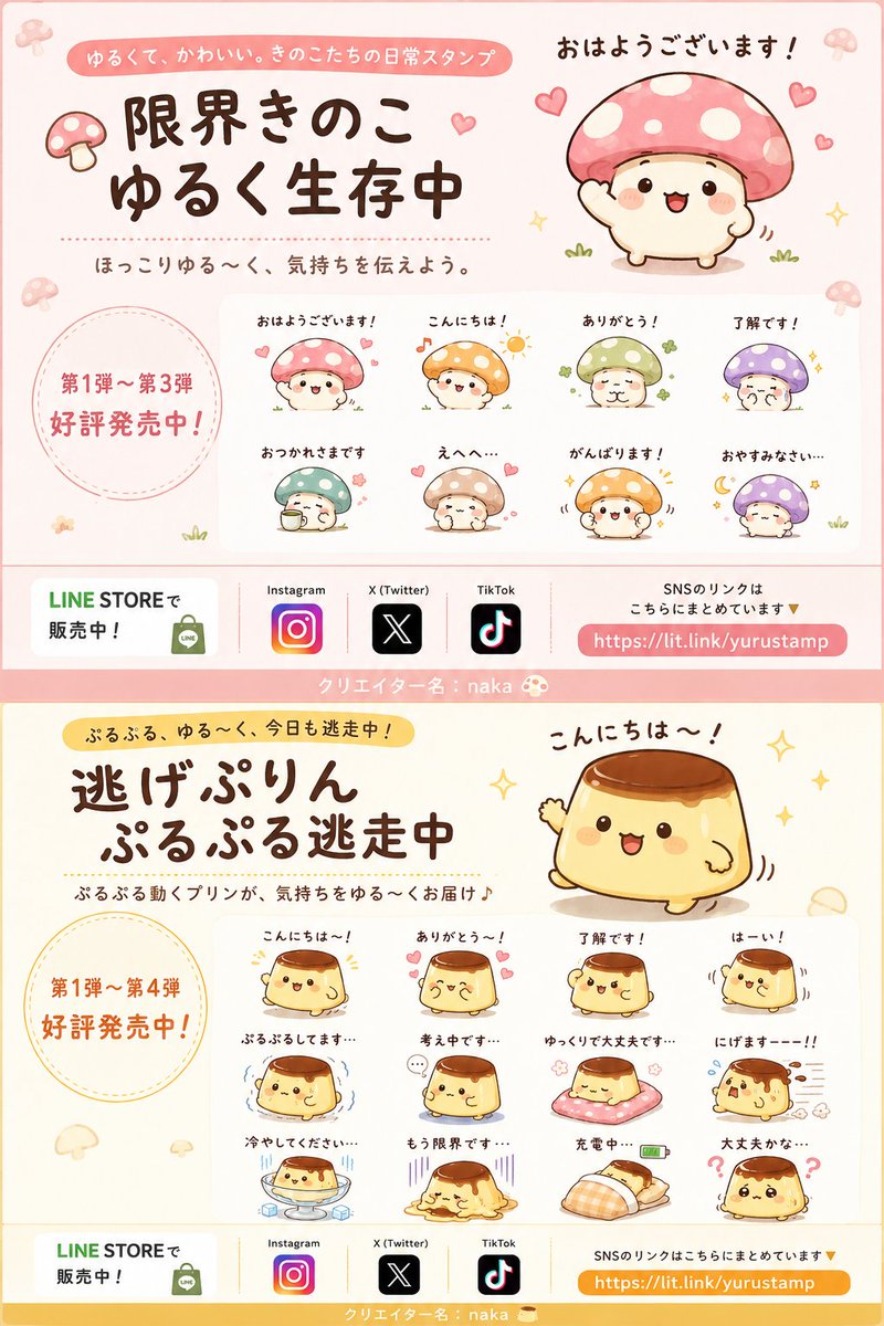 ゆるキャラ@LINEスタンプ屋 tweet media