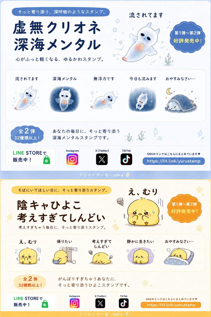 ゆるキャラ@LINEスタンプ屋 tweet media