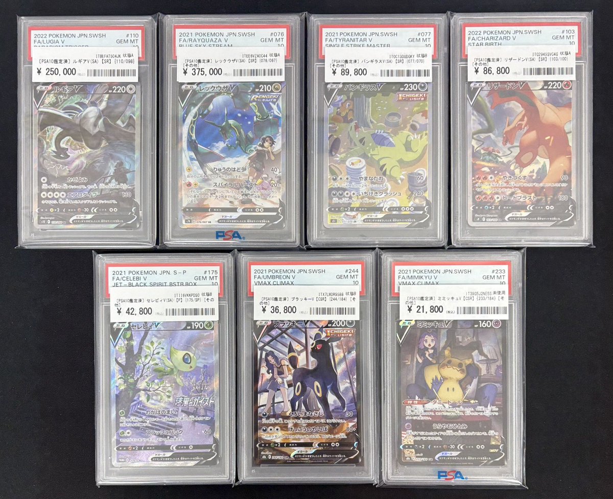 🔥大人気PSA➓大量展開中🔥】 一部価格調整してお求め安くなりました