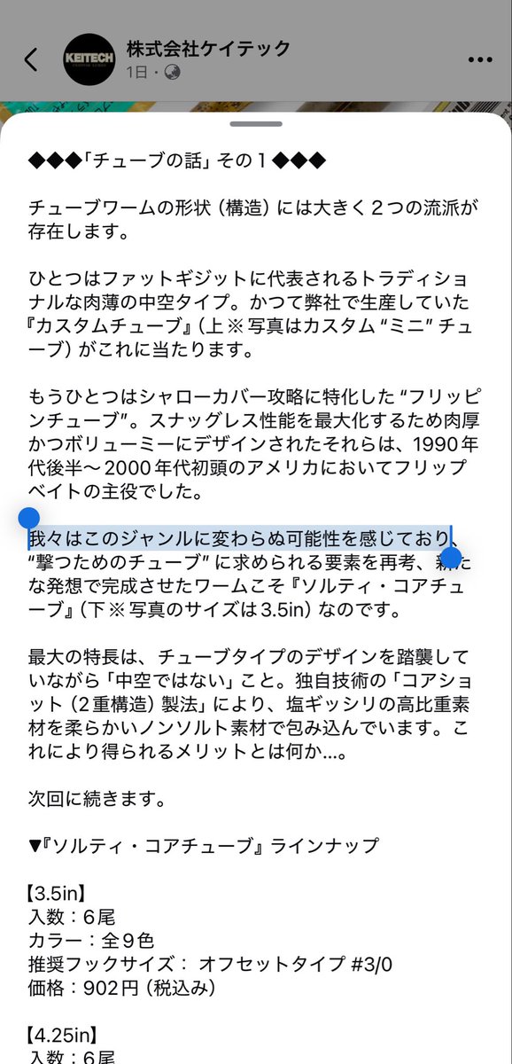 多摩川山本 tweet media