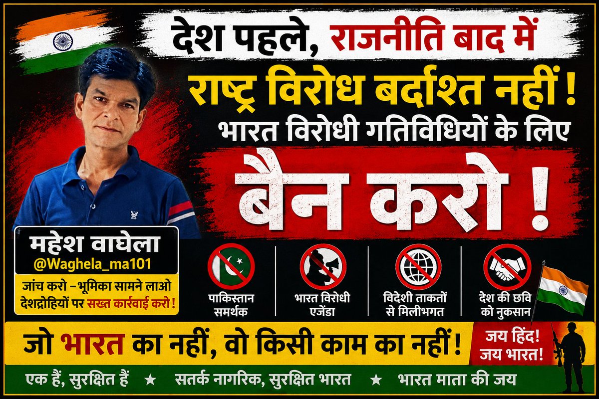 DNDNETWORKGURUP's tweet photo. 🚨 “इंसानियत को कमजोरी समझने वालों के लिए जवाब तैयार है…”
पहले भरोसा दिया,
फिर मौका दिया,
लेकिन जब बार-बार वही हरकत दोहराई गई —
तो अब सच भी सामने आएगा और अंजाम भी।
🗣️ “गलती एक बार हो तो माफ़ी बनती है,
बार-बार हो तो जवाब ज़रूरी बनता है।”
📢#DNDNETWORK
@Waghela_ma101 https://t.co/hIxdw9jJWI