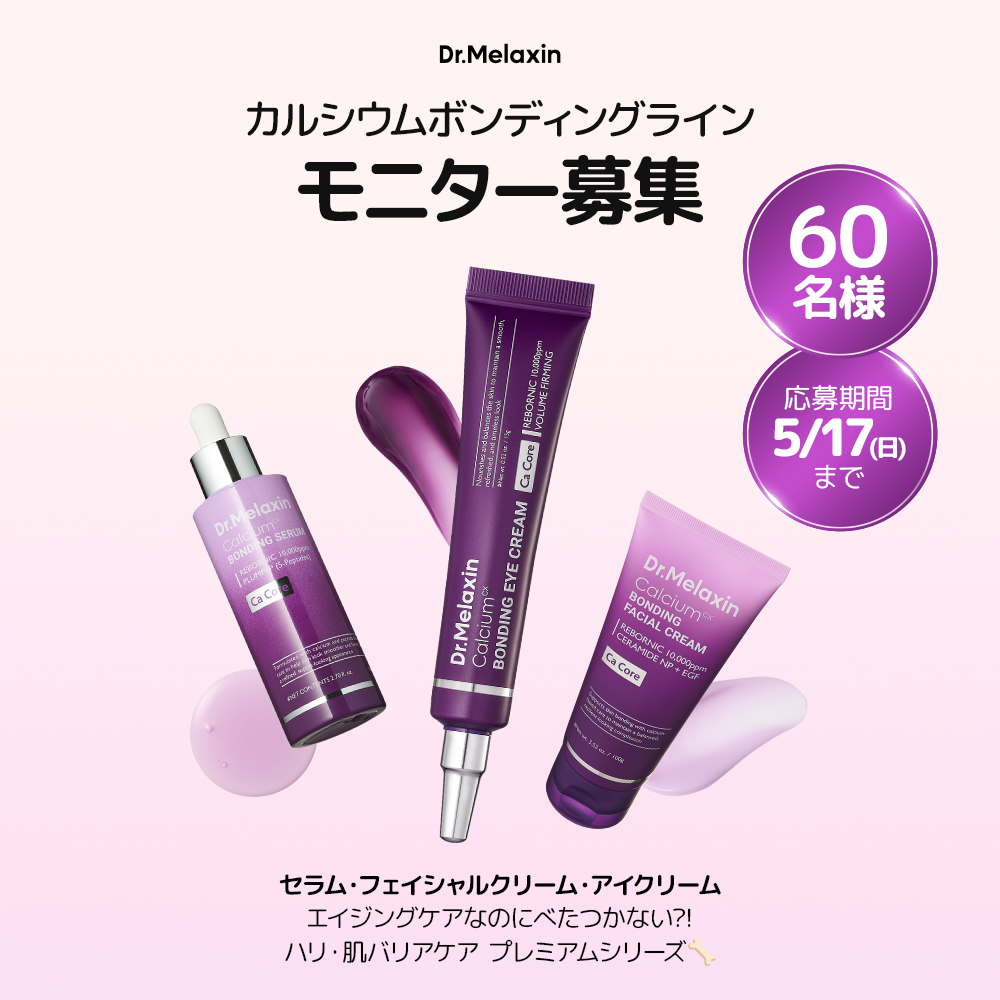 Dr.Melaxin ❘ ドクターメラクチン tweet media