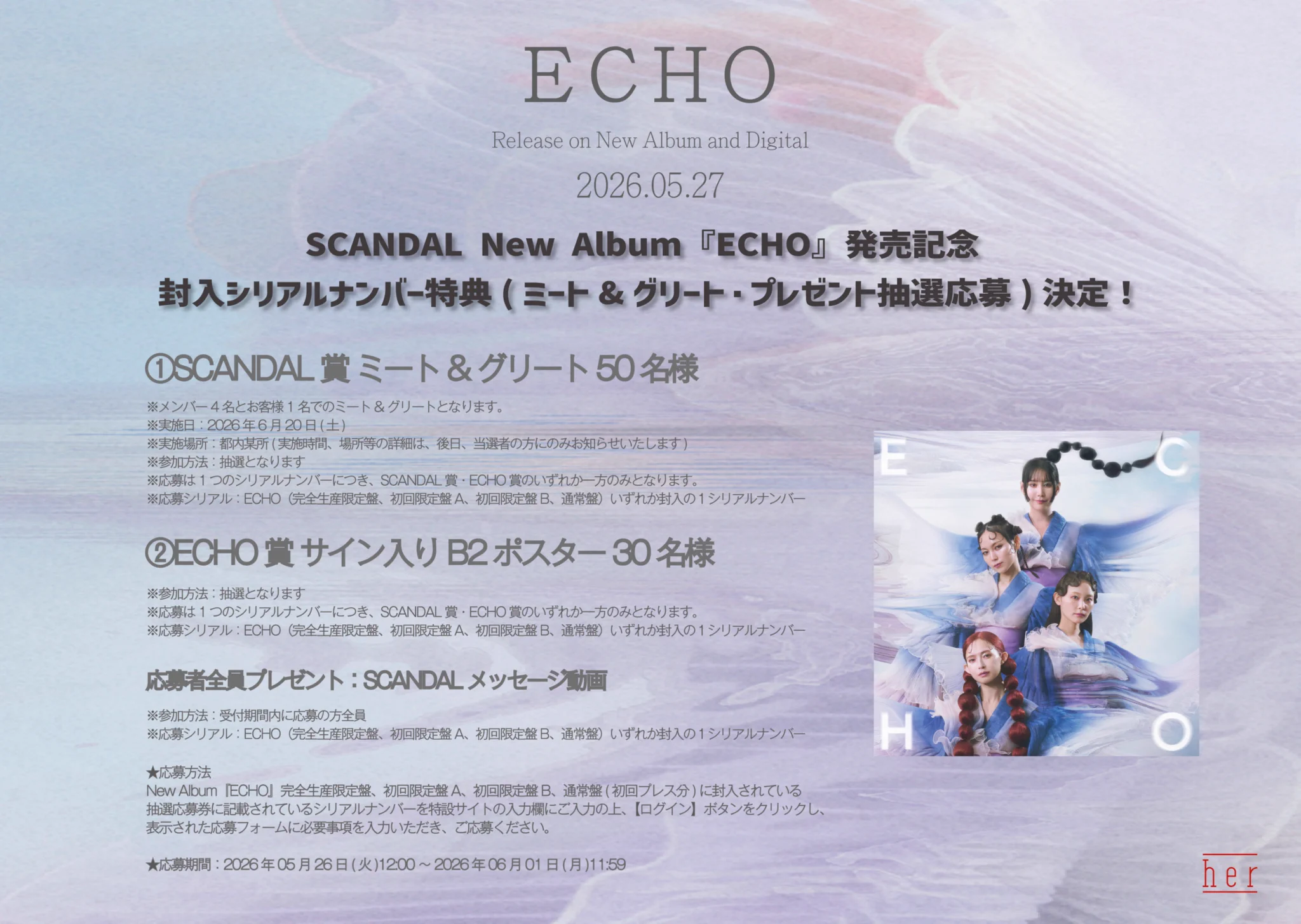 SCANDAL on X: 