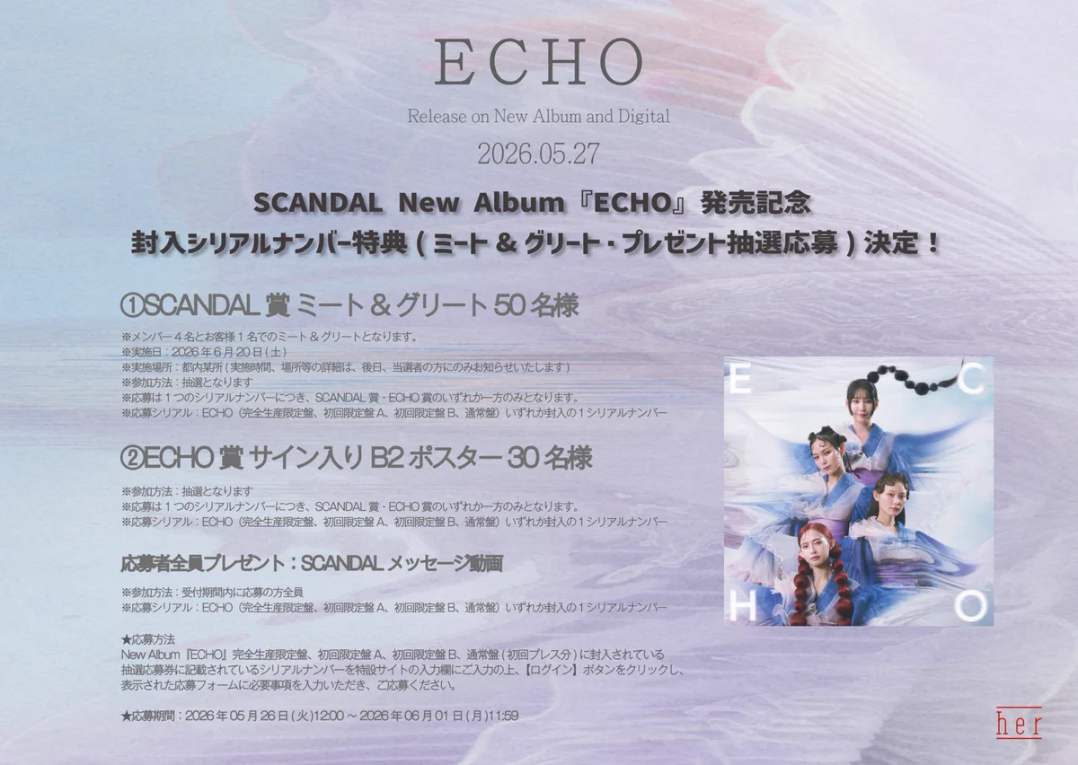 SCANDAL on X: 