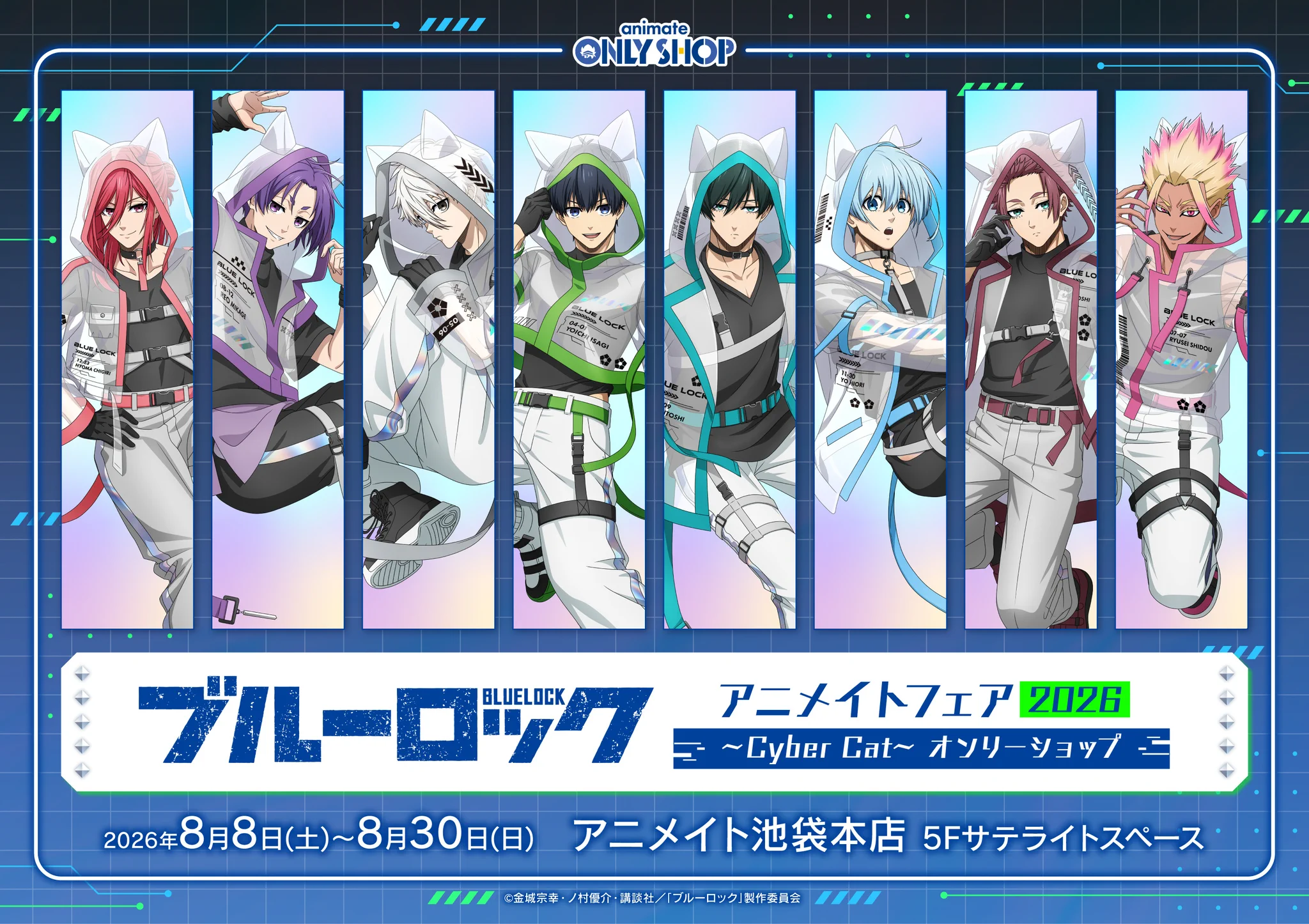 アニメイトオンリーショップ on X: 