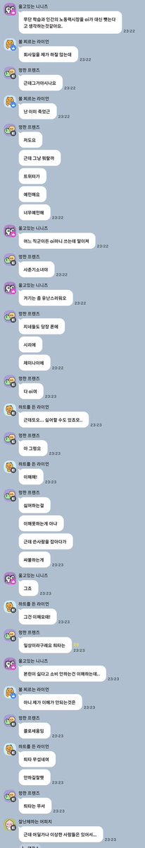 플ㄹㅔ이브 오픈카톡방 공론화 tweet media