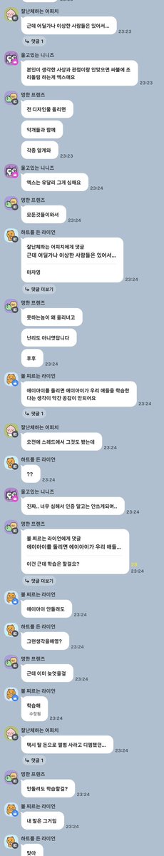 플ㄹㅔ이브 오픈카톡방 공론화 tweet media