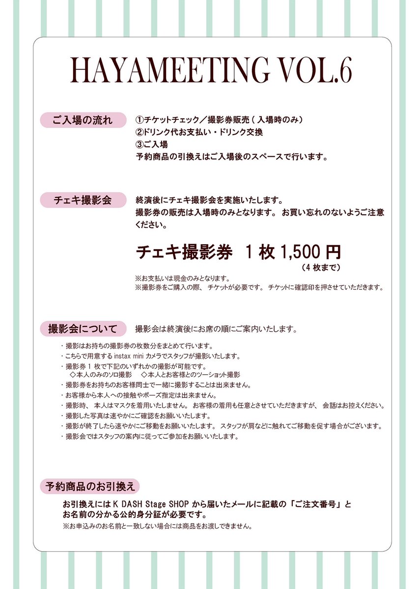 早見紗英 tweet media