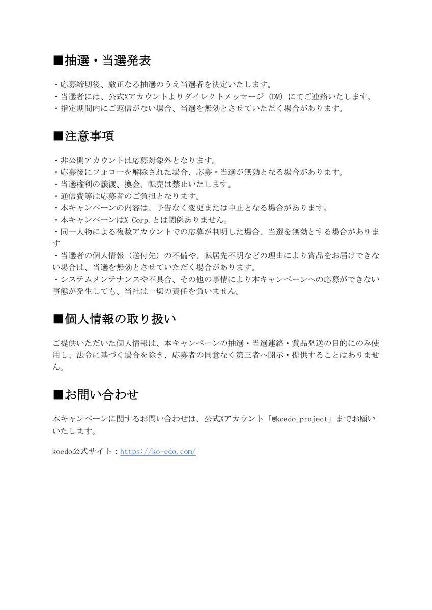 koedo_project's tweet photo. https://t.co/tSo9Zn0rqO