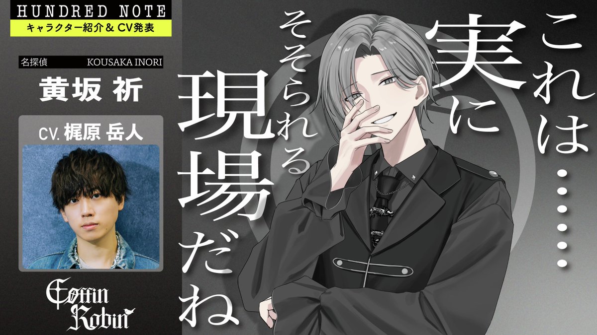 【公式】ハンドレッドノート tweet media