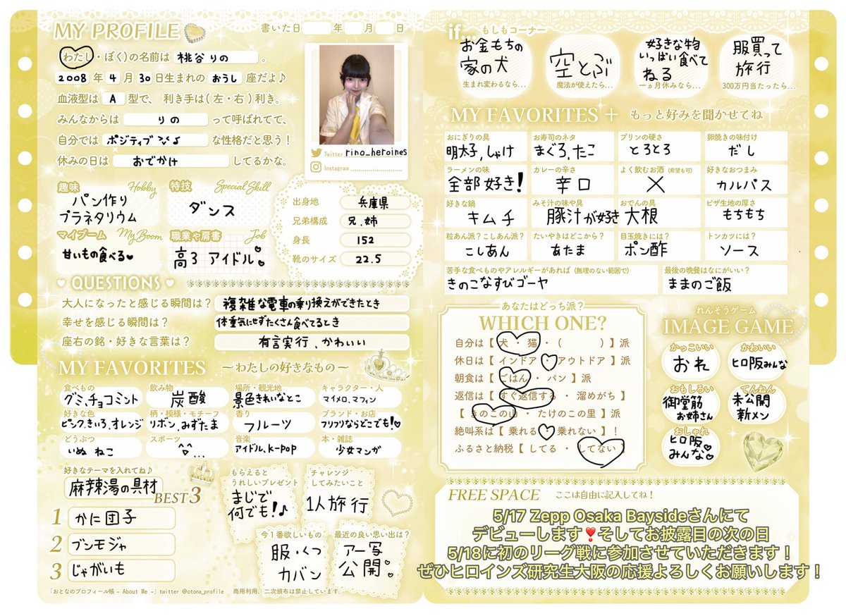 桃谷りの【ヒロインズ研究生大阪】 tweet media