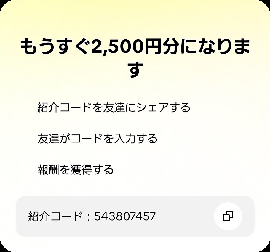 Keeee08166361's tweet photo. 友達を招待して、あなたのコードでTikTok Liteに参加してもらい、報酬をゲットしよう！ https://t.co/s4AcR10AQX https://t.co/Y05NujhYlv