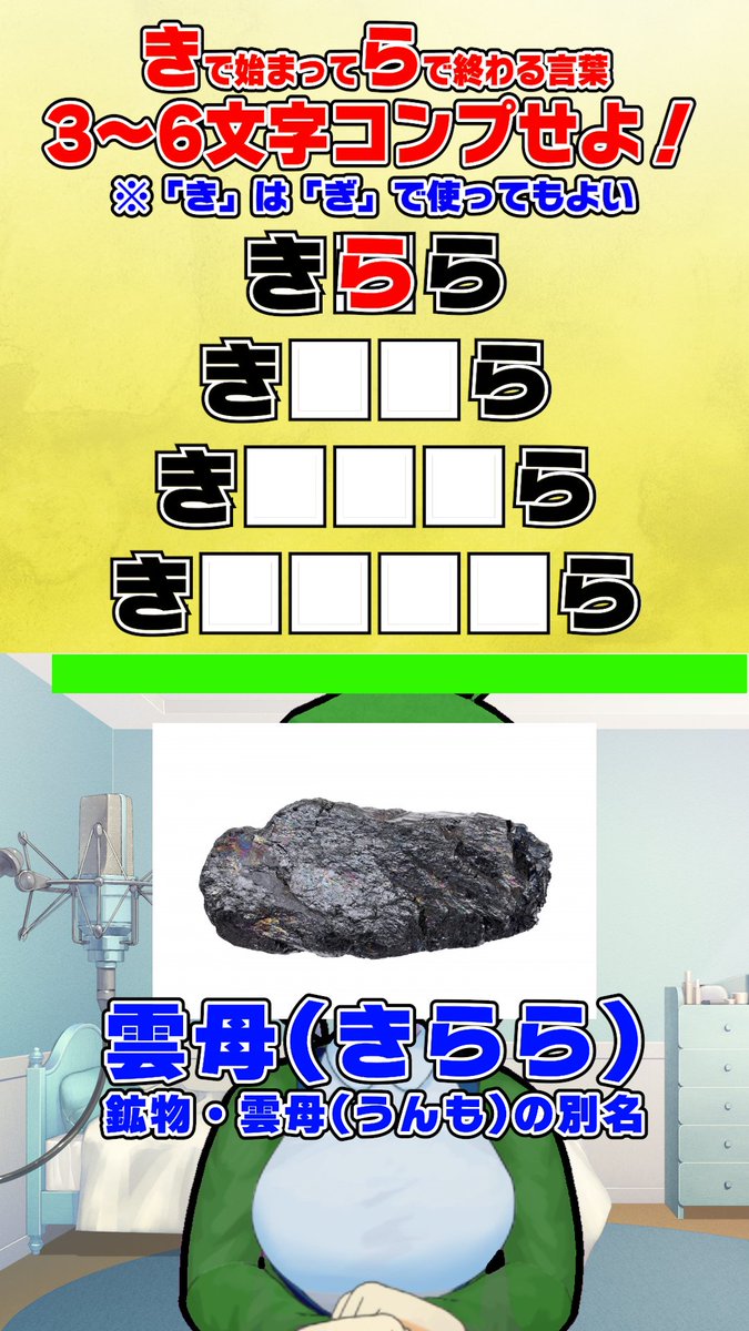 ○』で始まって『○』で終わる言葉って『○○○』以外ないでしょ」系