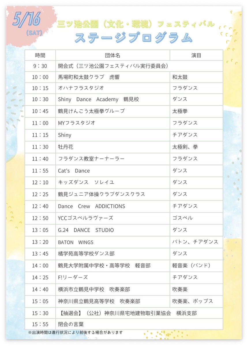 二宮 研|国民民主党|神奈川県政策委員 tweet media