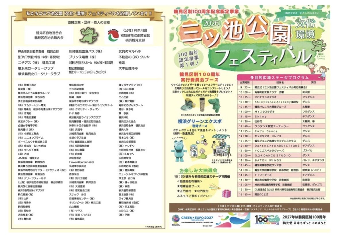 二宮 研|国民民主党|神奈川県政策委員 tweet media
