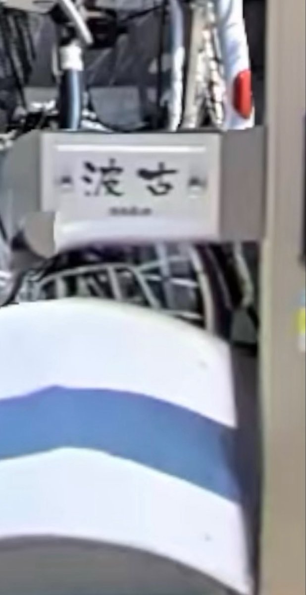 苗字フェチ tweet media