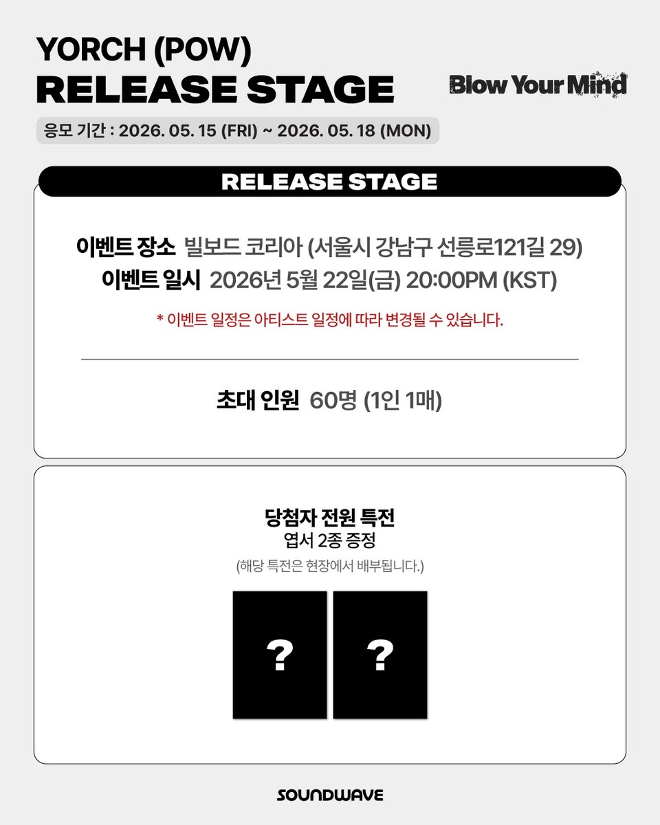 사운드웨이브 SOUNDWAVE tweet media