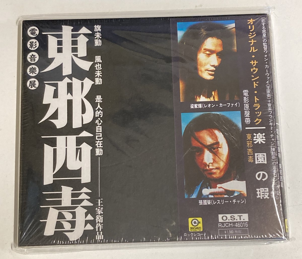 5月15日(金) レスリー・チャン出演作品サウンドトラック中古CDが入荷