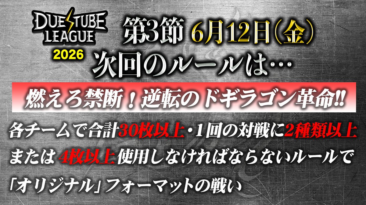 デュエル・マスターズ公式アカウント tweet media