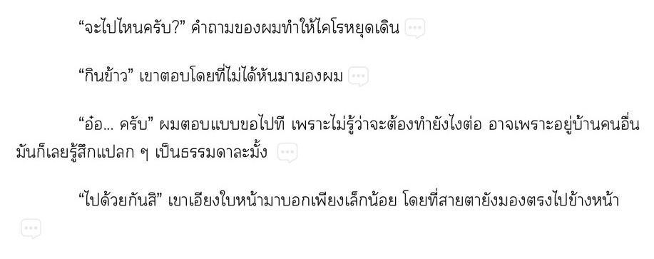 ห้วงของโลกอีกใบ เปิดรับคิว! (ฝากรีฟรี) tweet media