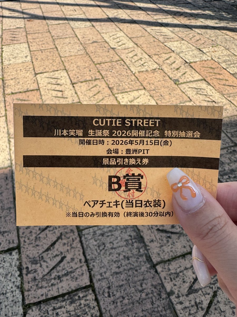 めろんぱんはえみる推し🍈🧡 tweet media