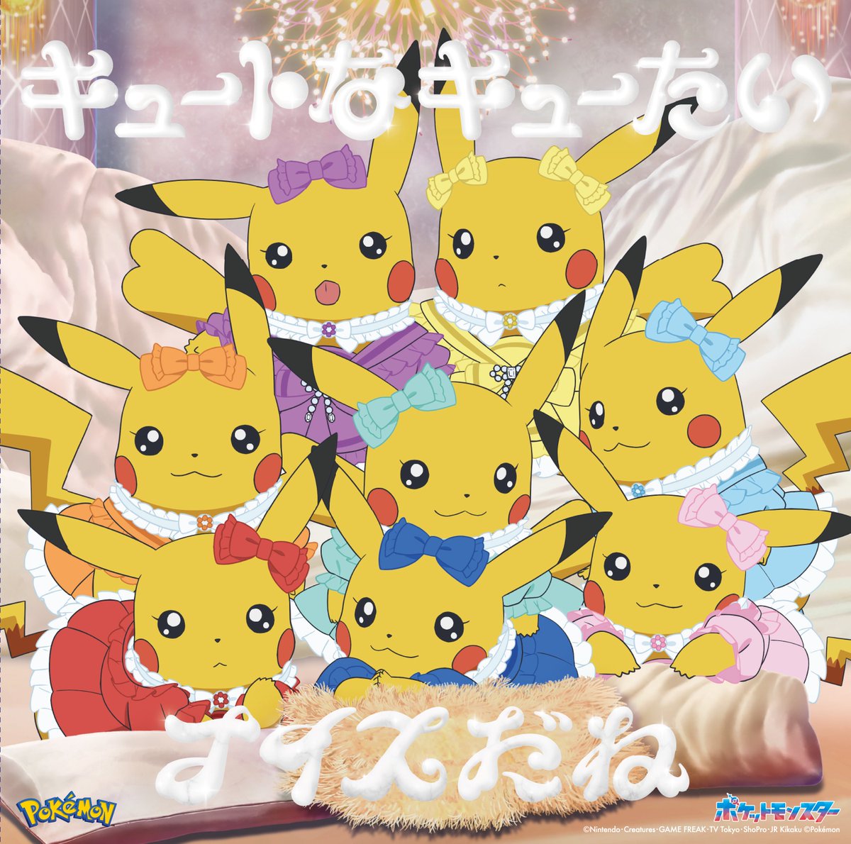 CUTIE STREET【Official】 tweet media