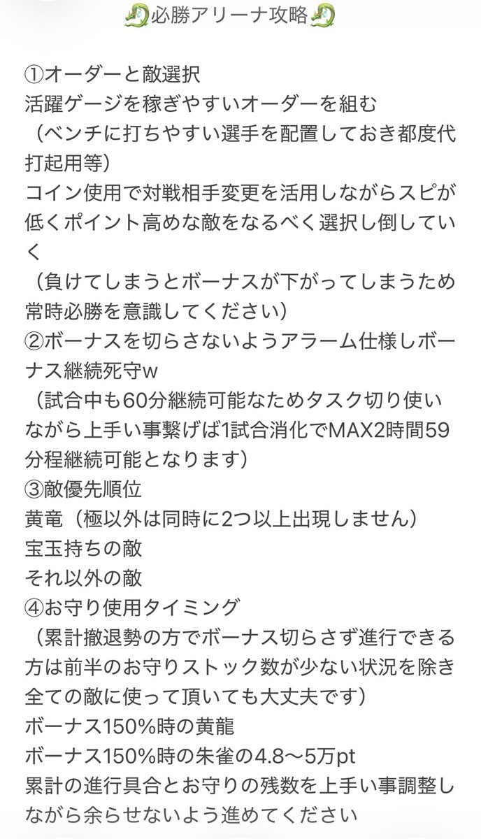 無課金エナ貯蓄中 極＋（旧名 無課金覇王 極＋） tweet media