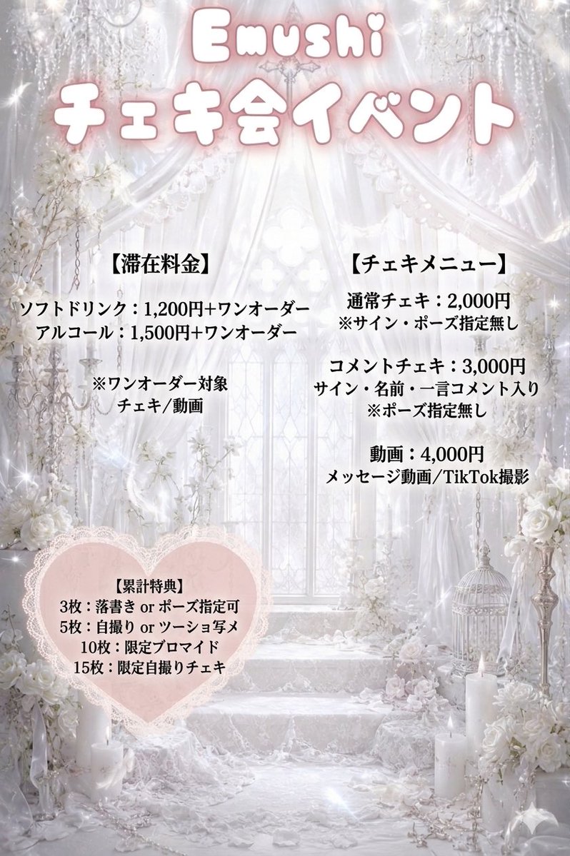 ゑむ氏。-Emushi.- (@0607_Emushi) / Posts / X