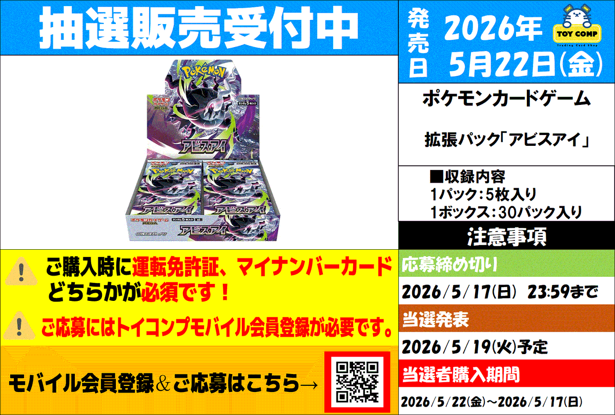 ポケモンカード抽選予約速報 tweet media