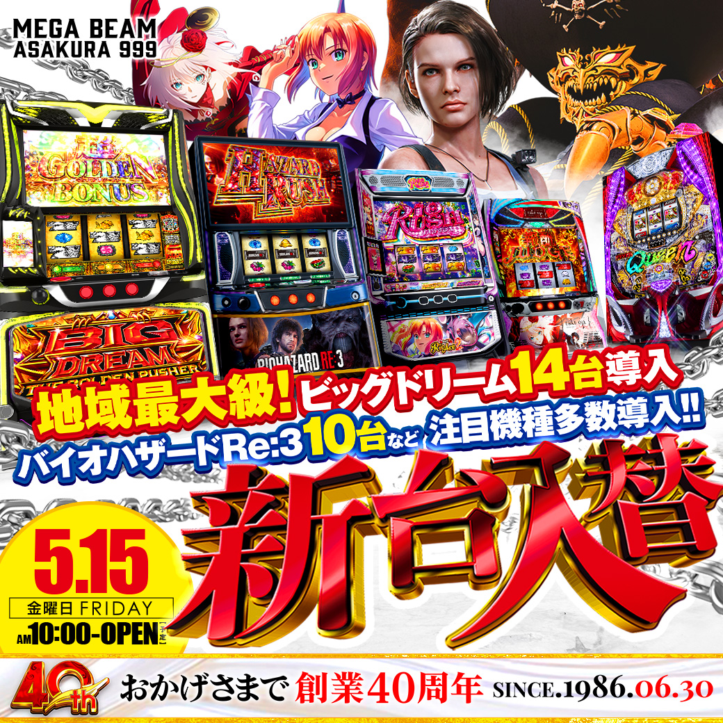 如月セール　箱入新品◆(A) MAGIS CYBORG DAISY 只今【15：06】 🦹‍♀️本日5/15新台入替初日🦹‍♀️ 🌈46S導入機種
