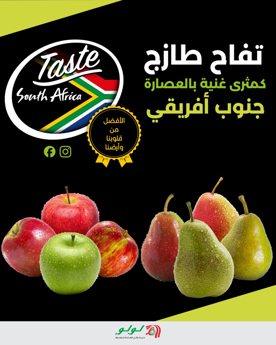 لولو هايبرماركت tweet media