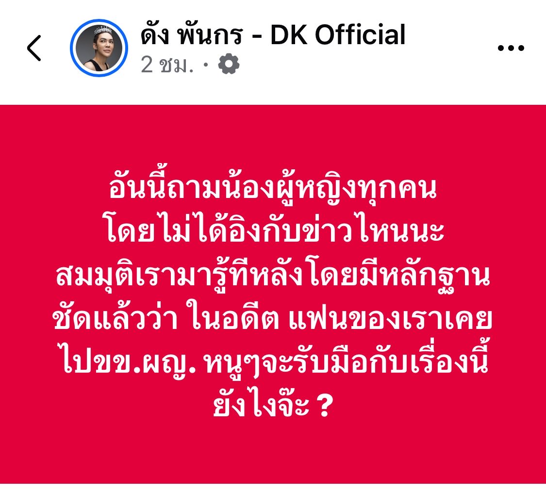 ฉันเล่าแล้วเธอห้ามบอกใครนะ tweet media