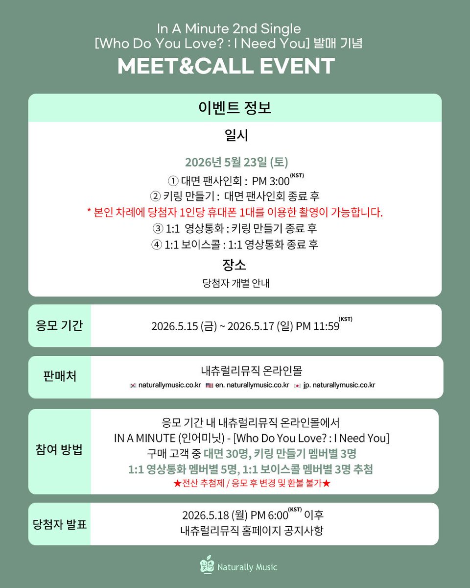 NaturallyMusic (내츄럴리뮤직) tweet media