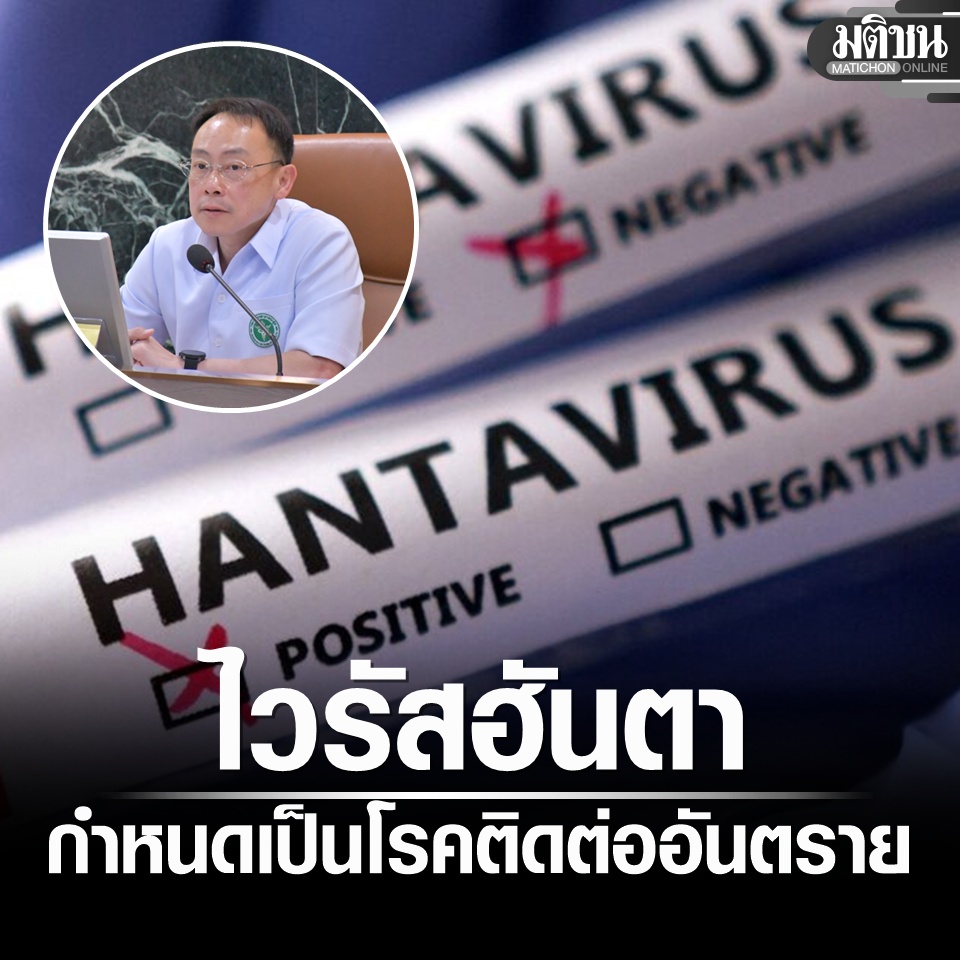 Matichon Online tweet media
