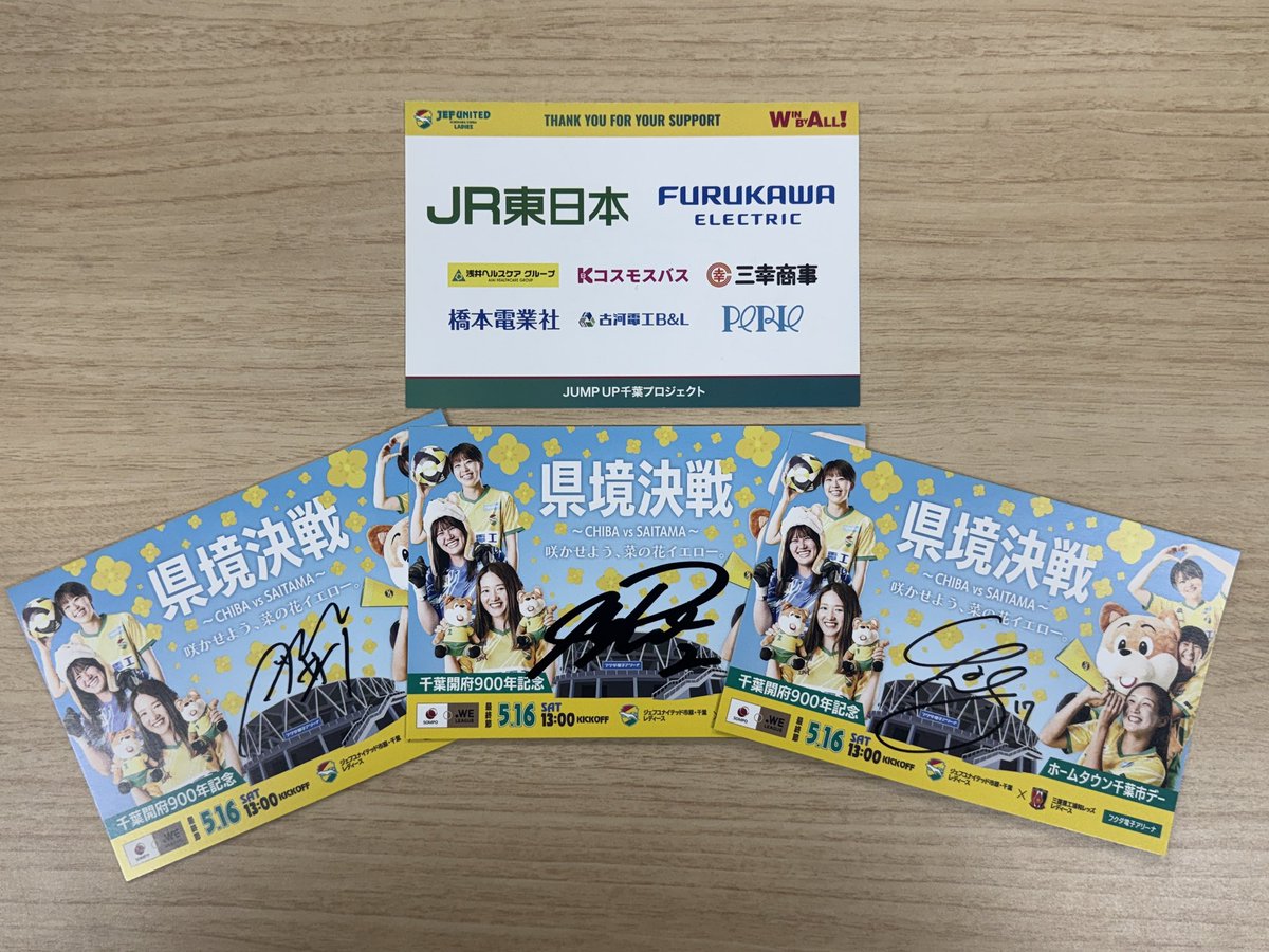 ジェフ千葉レディース【公式X】 tweet media