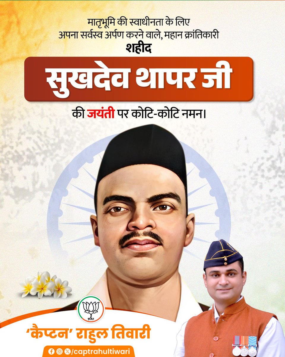 Capt Rahul Tiwari (Adv) tweet media