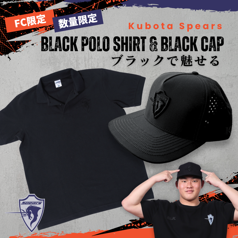 sfc ブラック　ポロシャツ クボタスピアーズ🏉 FC限定アイテム登場！ ＼ @Kubota_Spears 📣 本日5