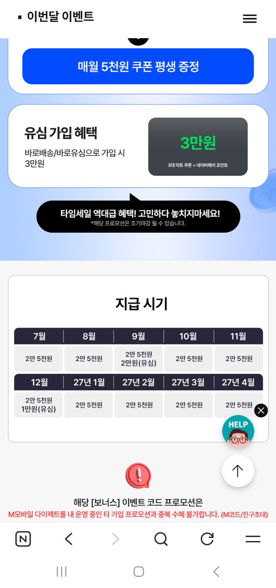 sunbyfever's tweet photo. 25만원 100% 지급받을 수 있는
Kt M모바일 프로모션이 다시 시작되었습니다.
월요일 18일까지 진행되는 프로모션인데요.

네이버페이 혹은 쿠팡캐시 25만원에
바로유심 혜택까지 받으면 총 28만원 혜택입니다.

셀프 개통할 때 이벤트 코드인 ‘보너스’ 만 입력하세요

https://t.co/xpkYOYKIKp https://t.co/nEYUm8OmLA